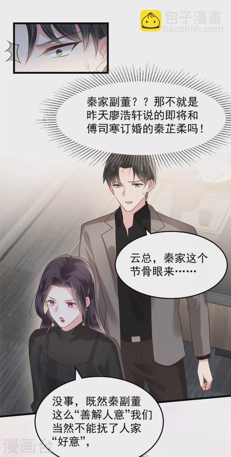 第183话 恐怖的势力-第185话