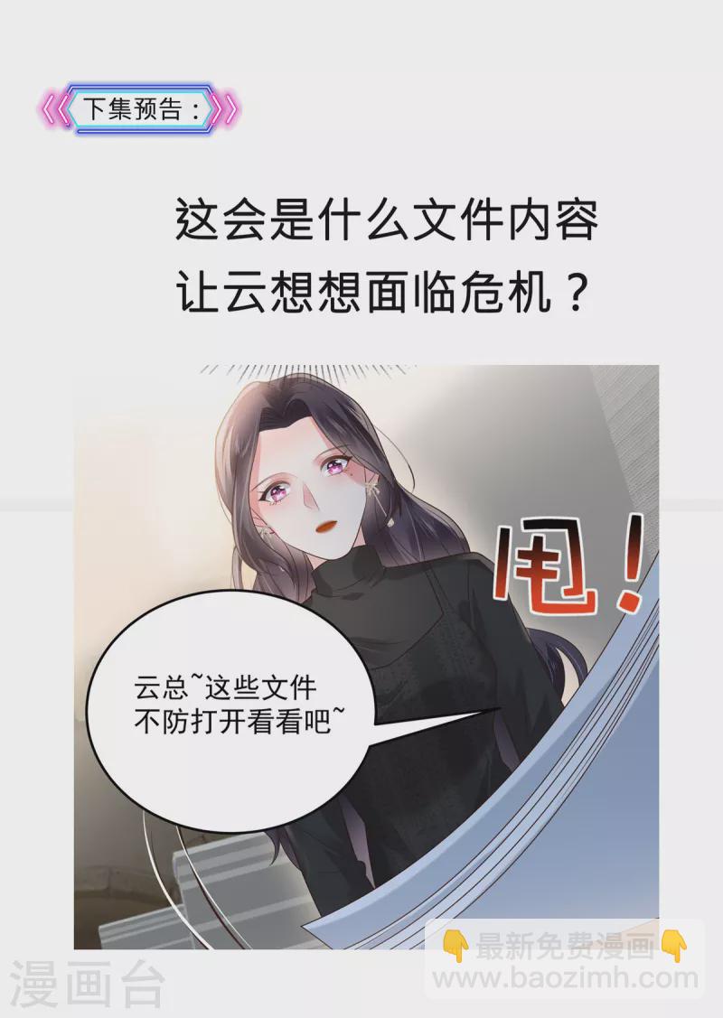 第183话 恐怖的势力-第185话