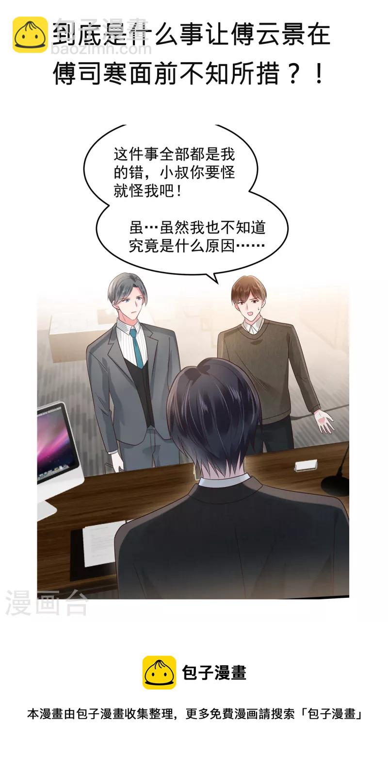 第183话 恐怖的势力-第185话