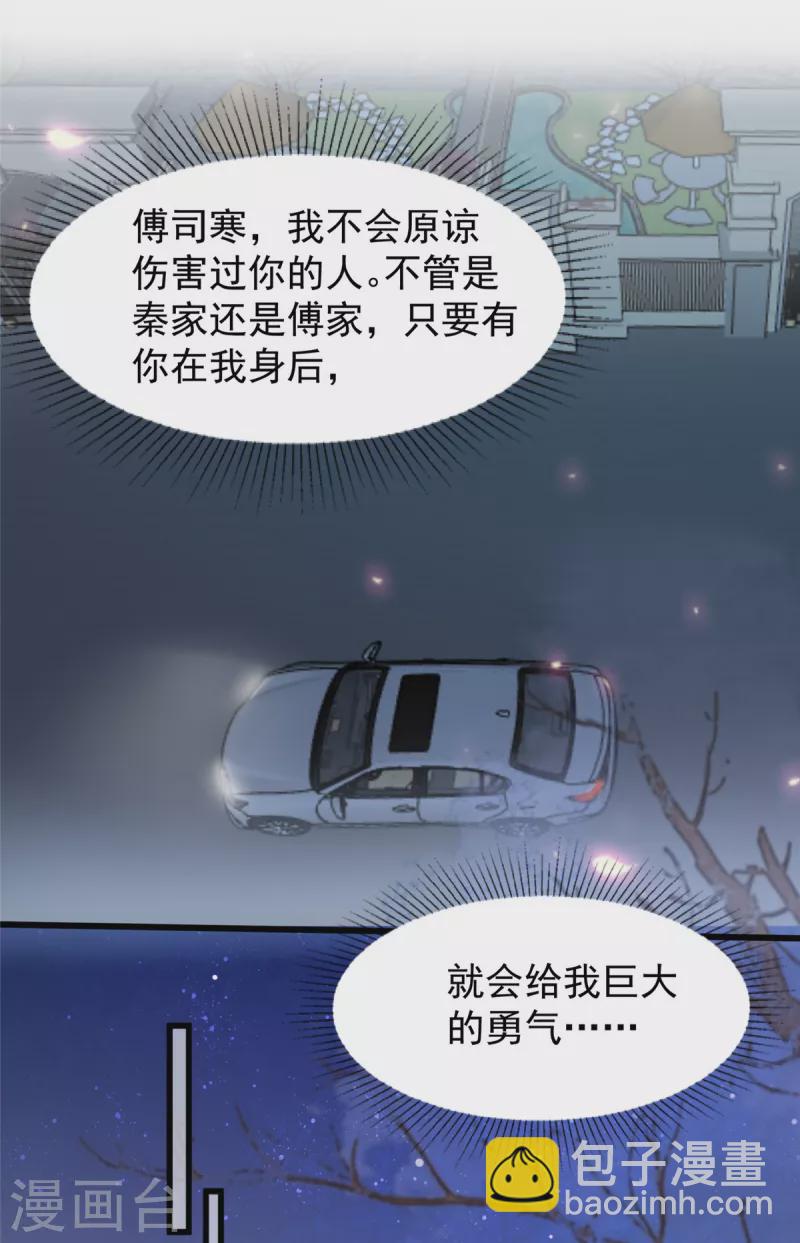 第183话 恐怖的势力-第185话