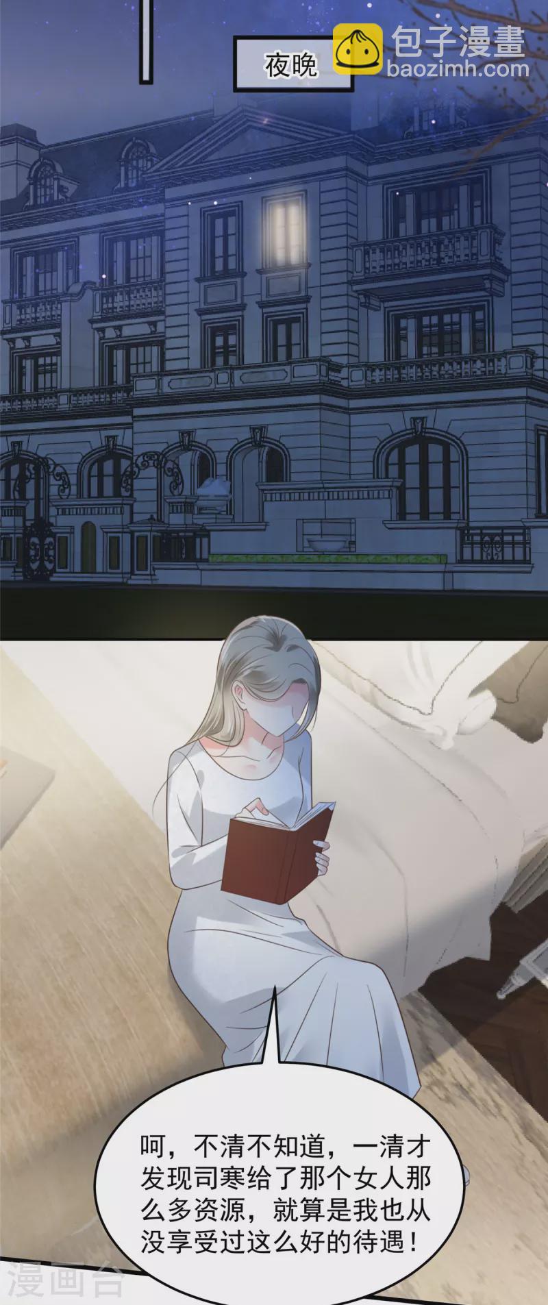 第183话 恐怖的势力-第185话