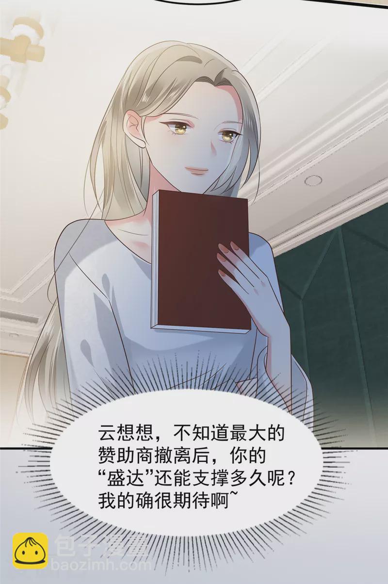 第183话 恐怖的势力-第185话