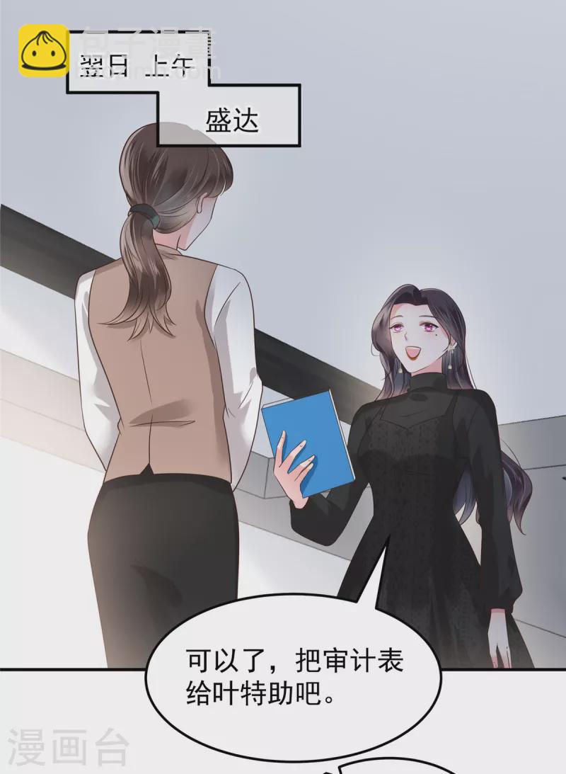 第183话 恐怖的势力-第185话