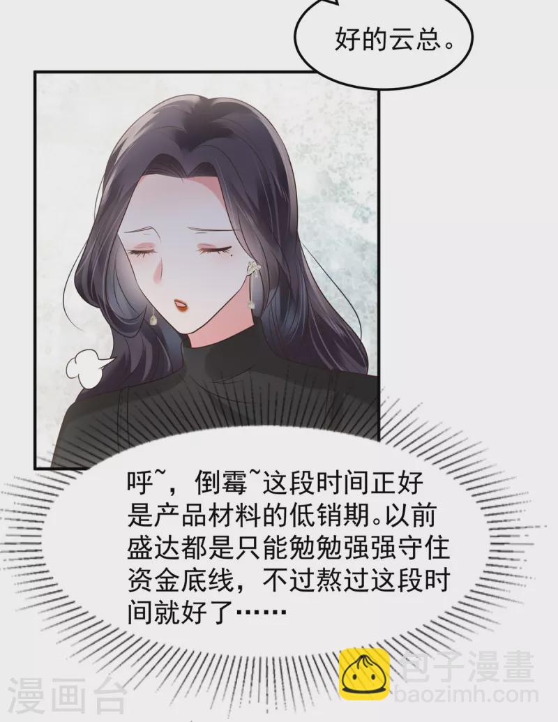 第183话 恐怖的势力-第185话