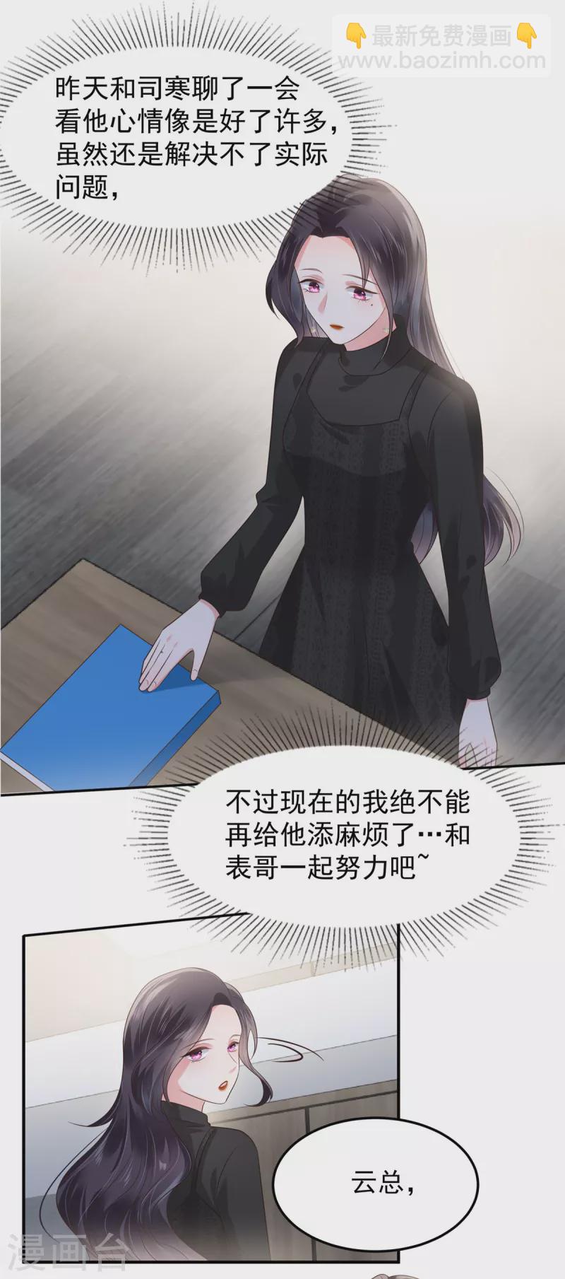 第183话 恐怖的势力-第185话