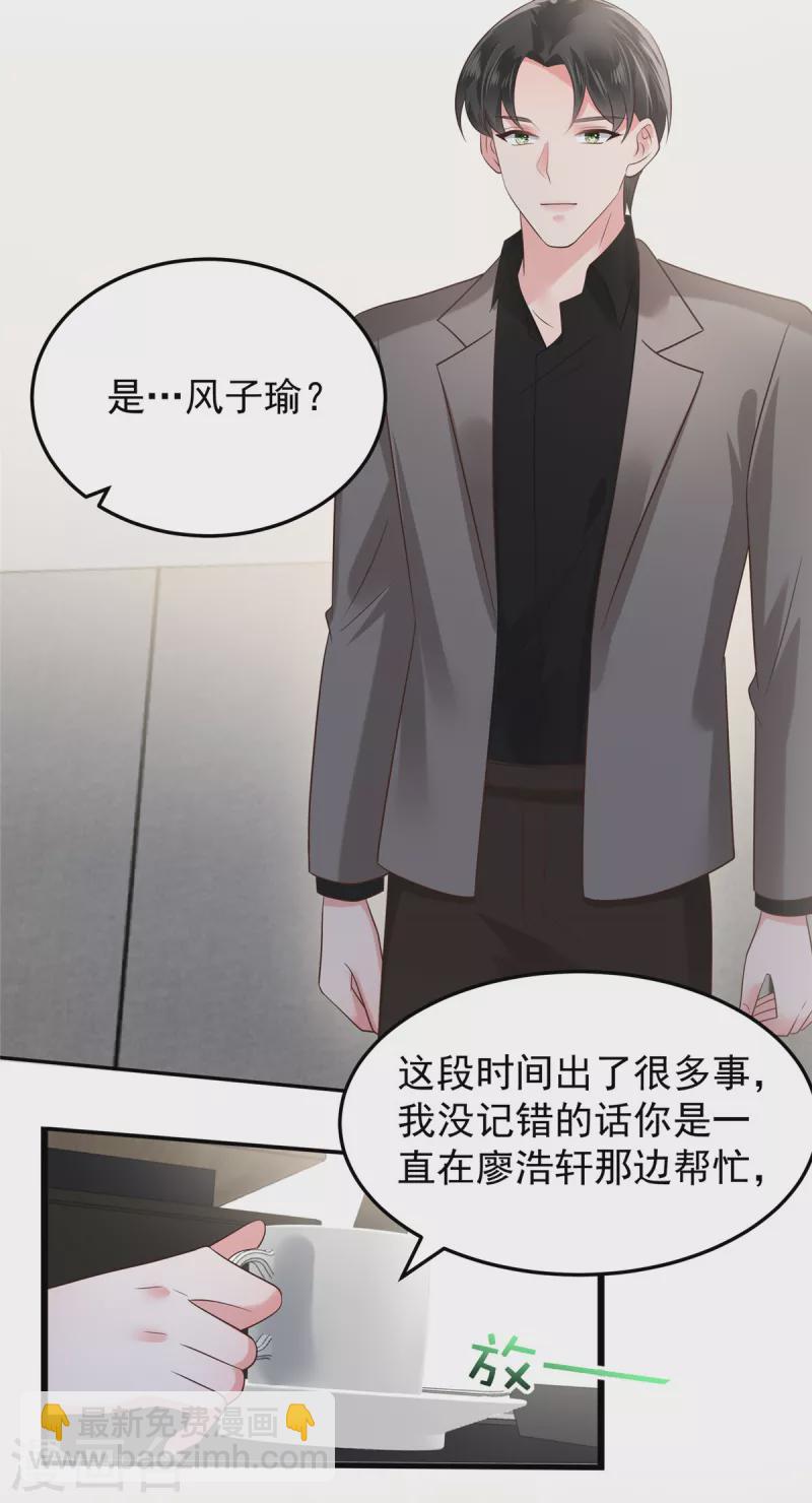 第183话 恐怖的势力-第185话
