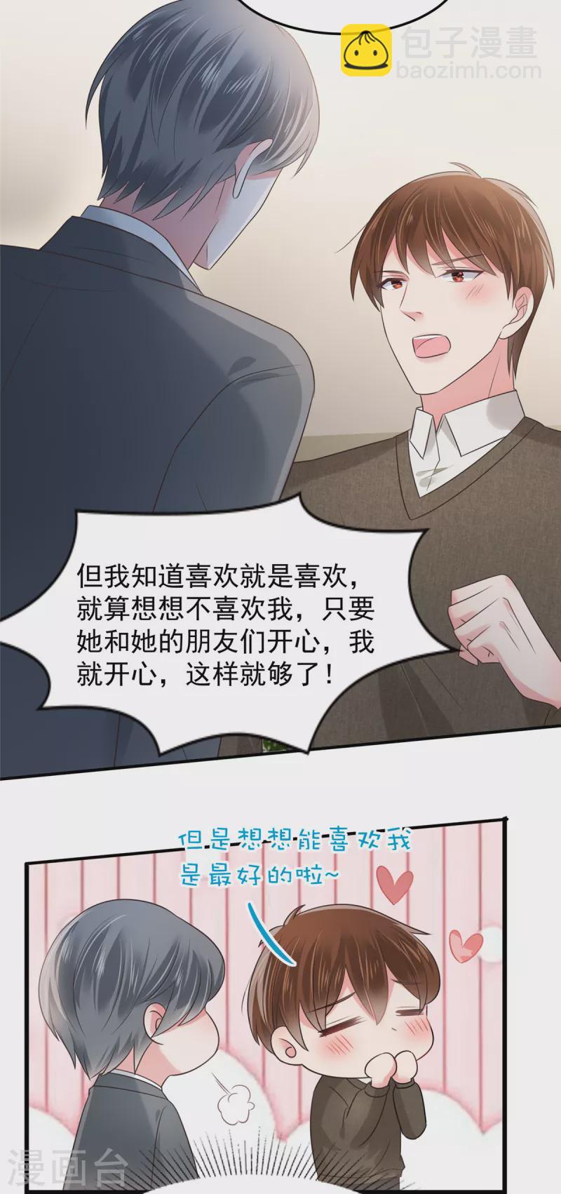 第185话 又蹦出一个美男-第187话