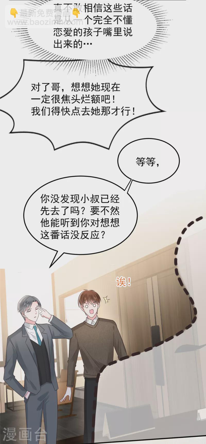 第185话 又蹦出一个美男-第187话