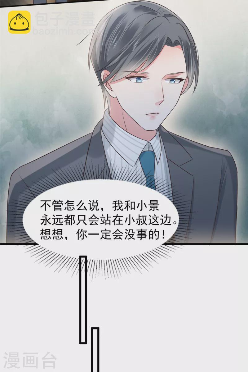 第185话 又蹦出一个美男-第187话
