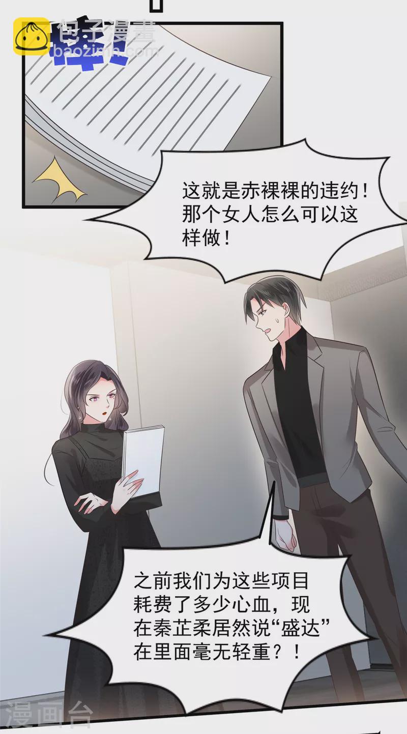 第185话 又蹦出一个美男-第187话