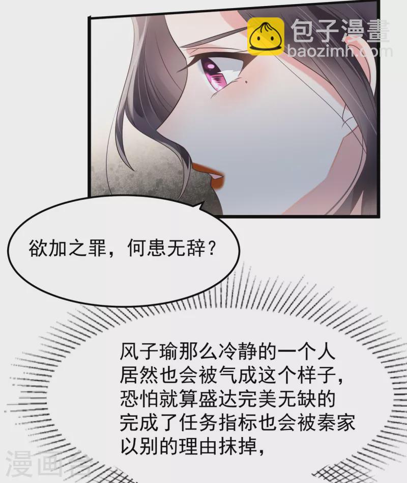 第185话 又蹦出一个美男-第187话