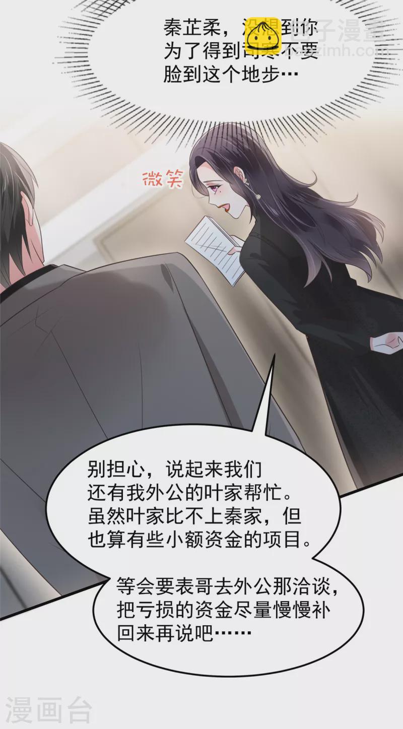 第185话 又蹦出一个美男-第187话