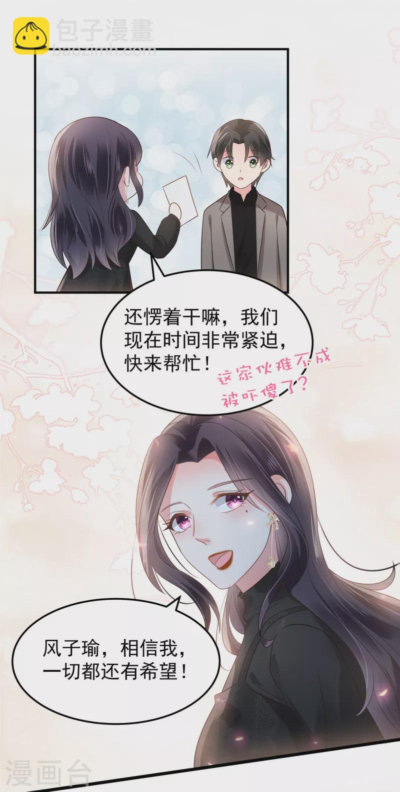 第185话 又蹦出一个美男-第187话