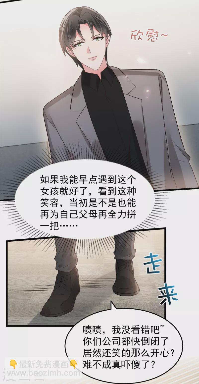 第185话 又蹦出一个美男-第187话