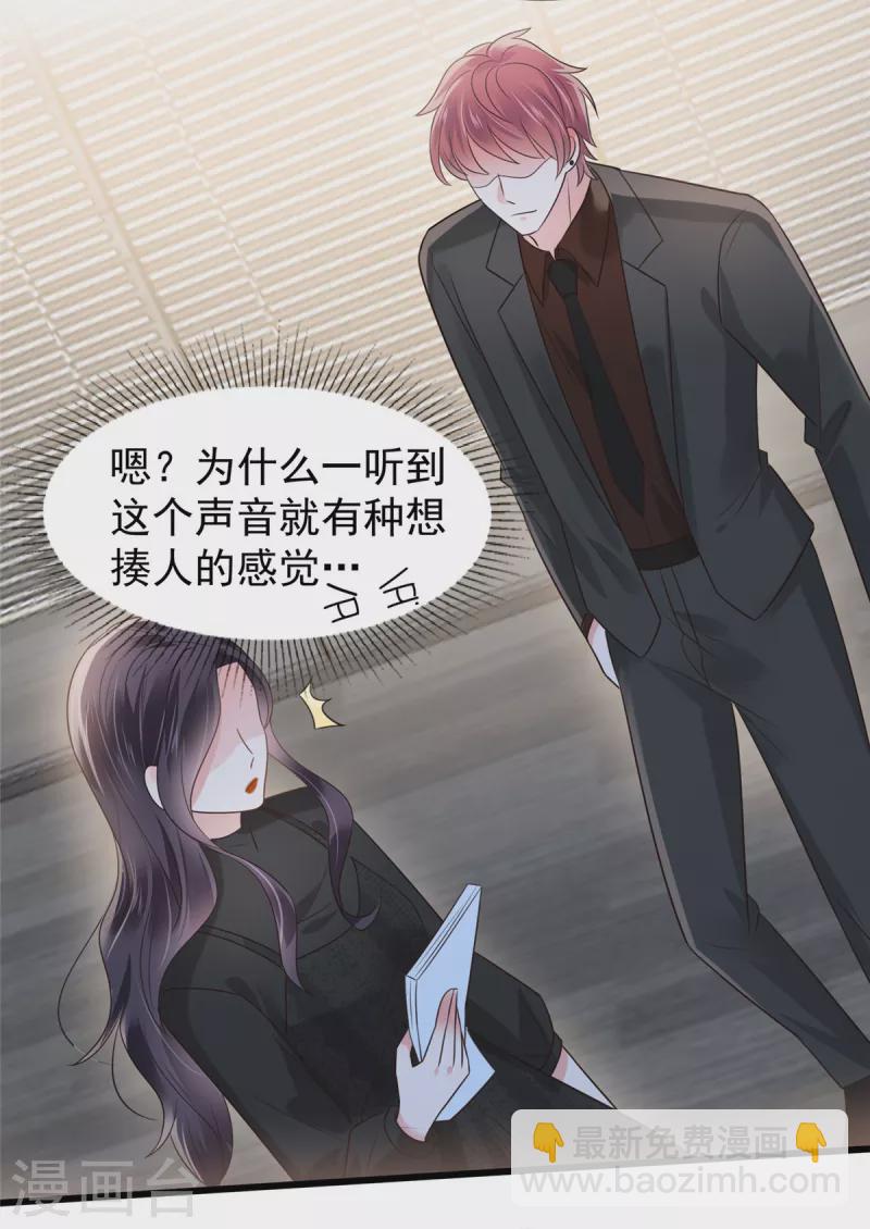 第185话 又蹦出一个美男-第187话
