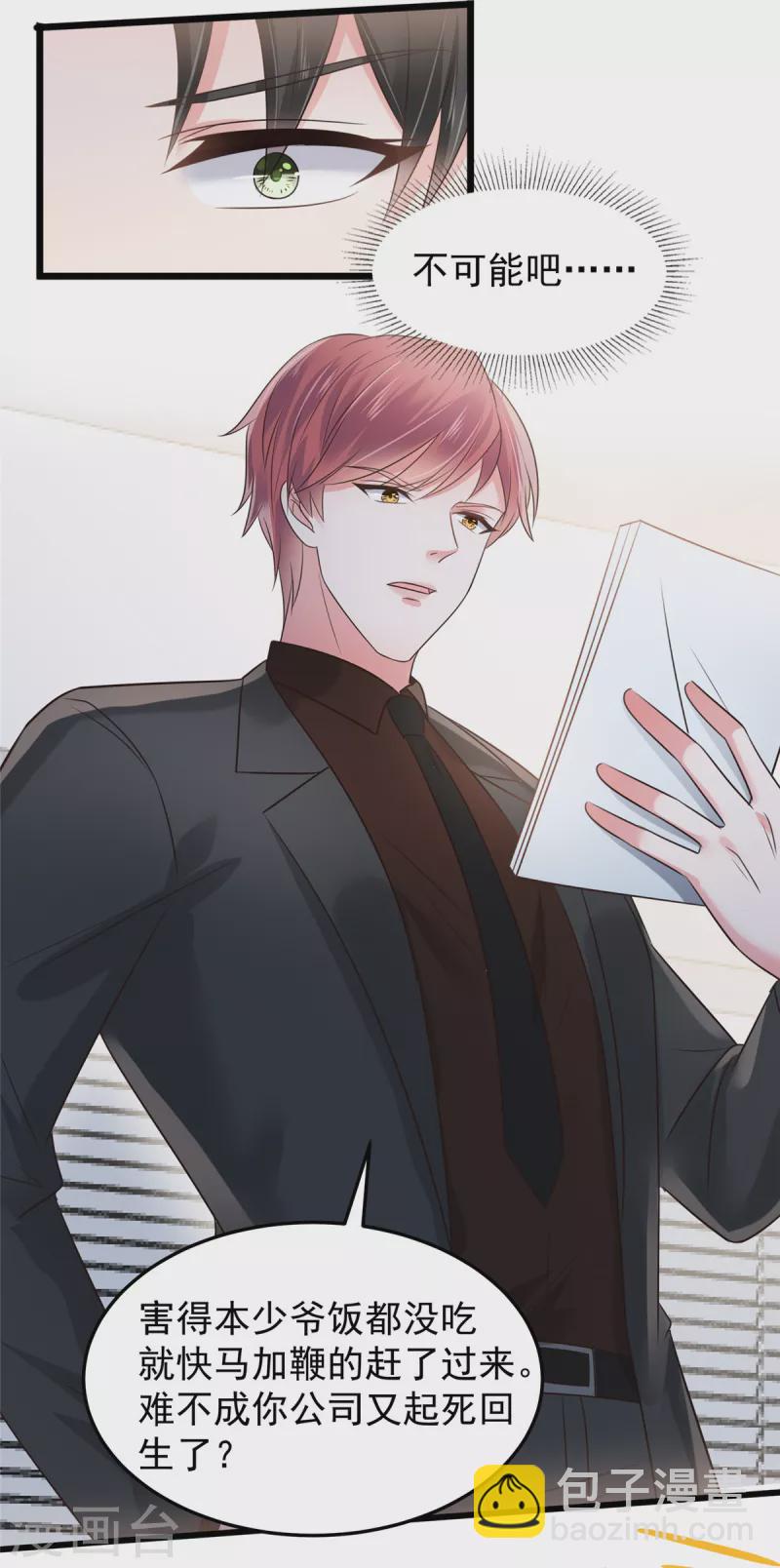 第185话 又蹦出一个美男-第187话
