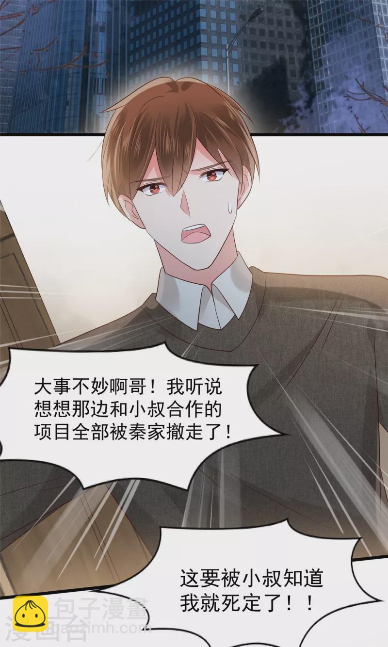 第185话 又蹦出一个美男-第187话