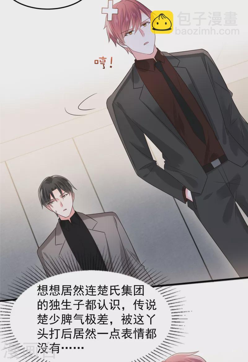 第185话 又蹦出一个美男-第187话