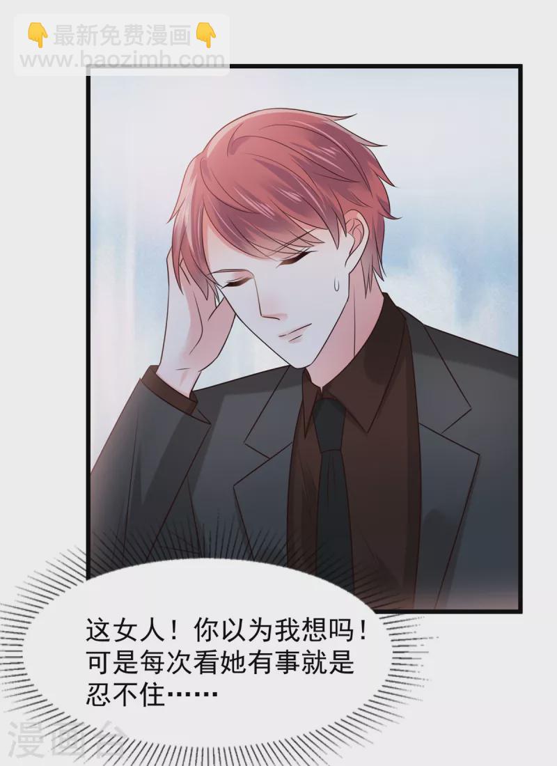 第185话 又蹦出一个美男-第187话