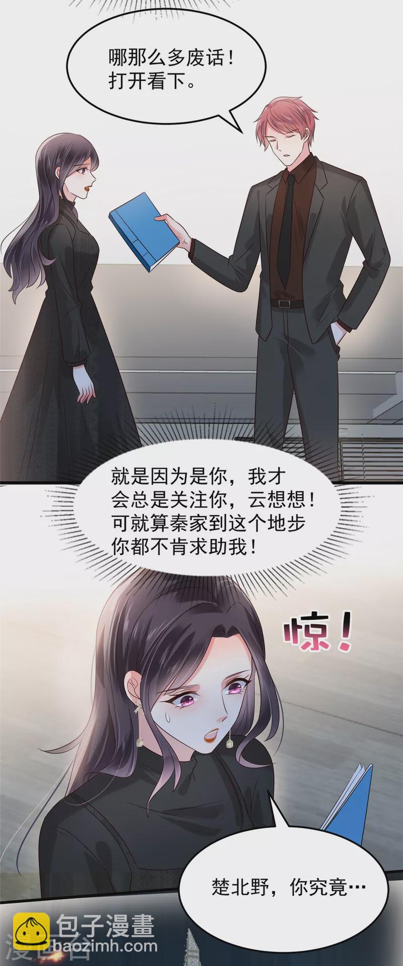 第185话 又蹦出一个美男-第187话