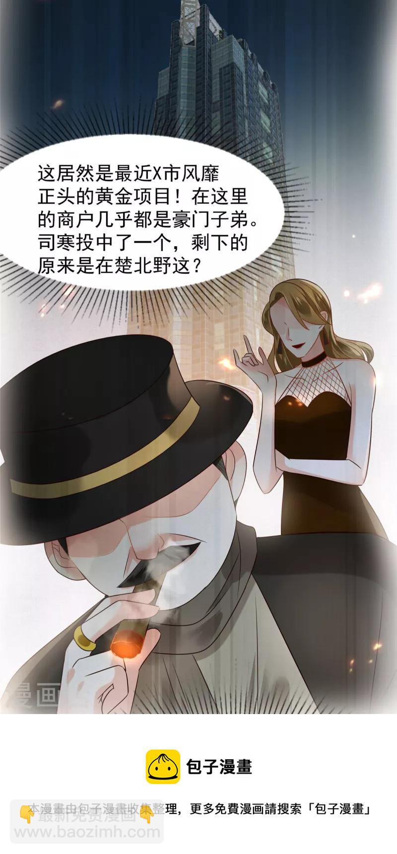 第185话 又蹦出一个美男-第187话