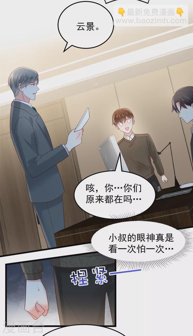 第185话 又蹦出一个美男-第187话