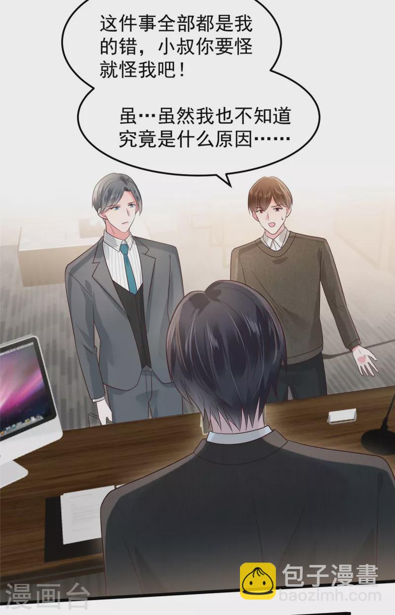 第185话 又蹦出一个美男-第187话