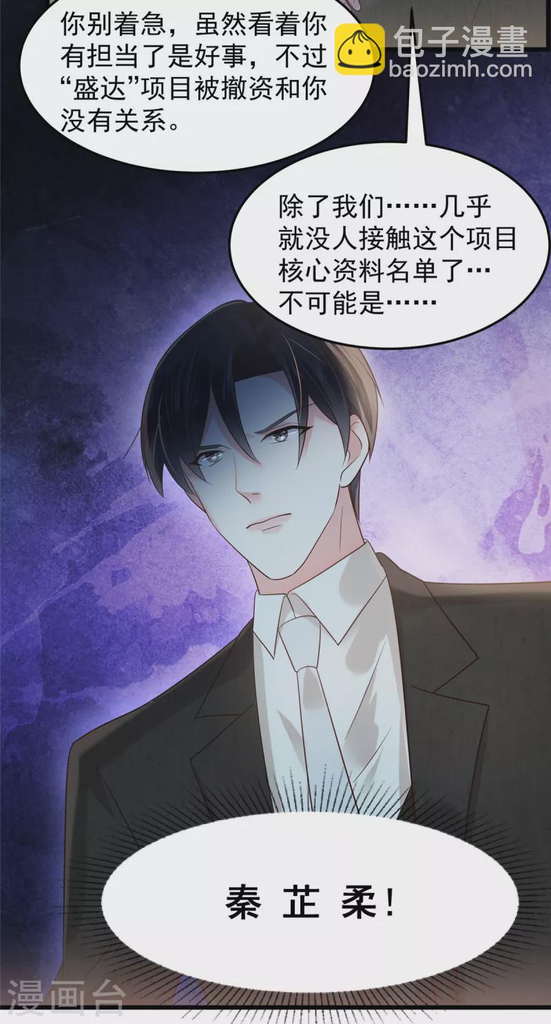 第185话 又蹦出一个美男-第187话