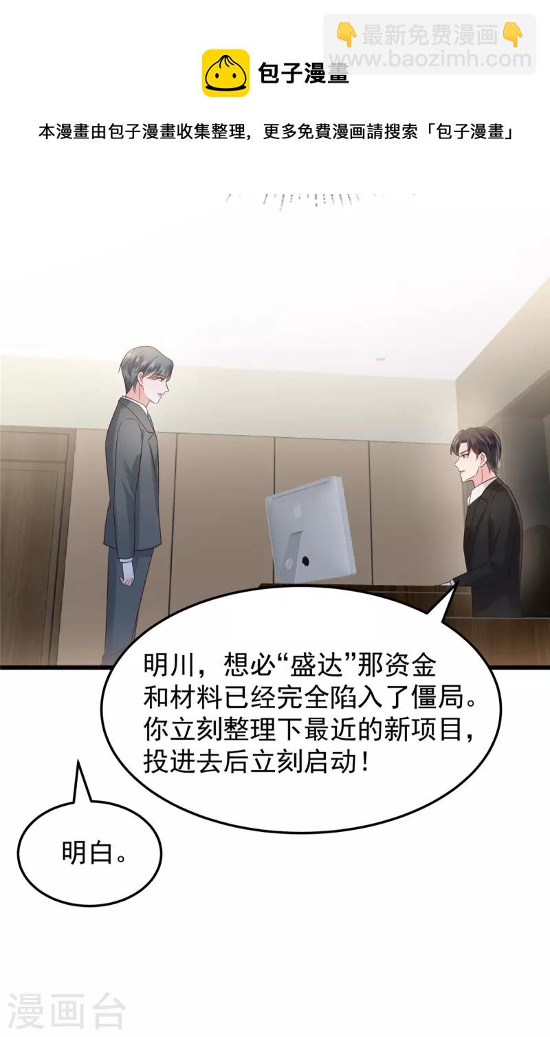 第185话 又蹦出一个美男-第187话