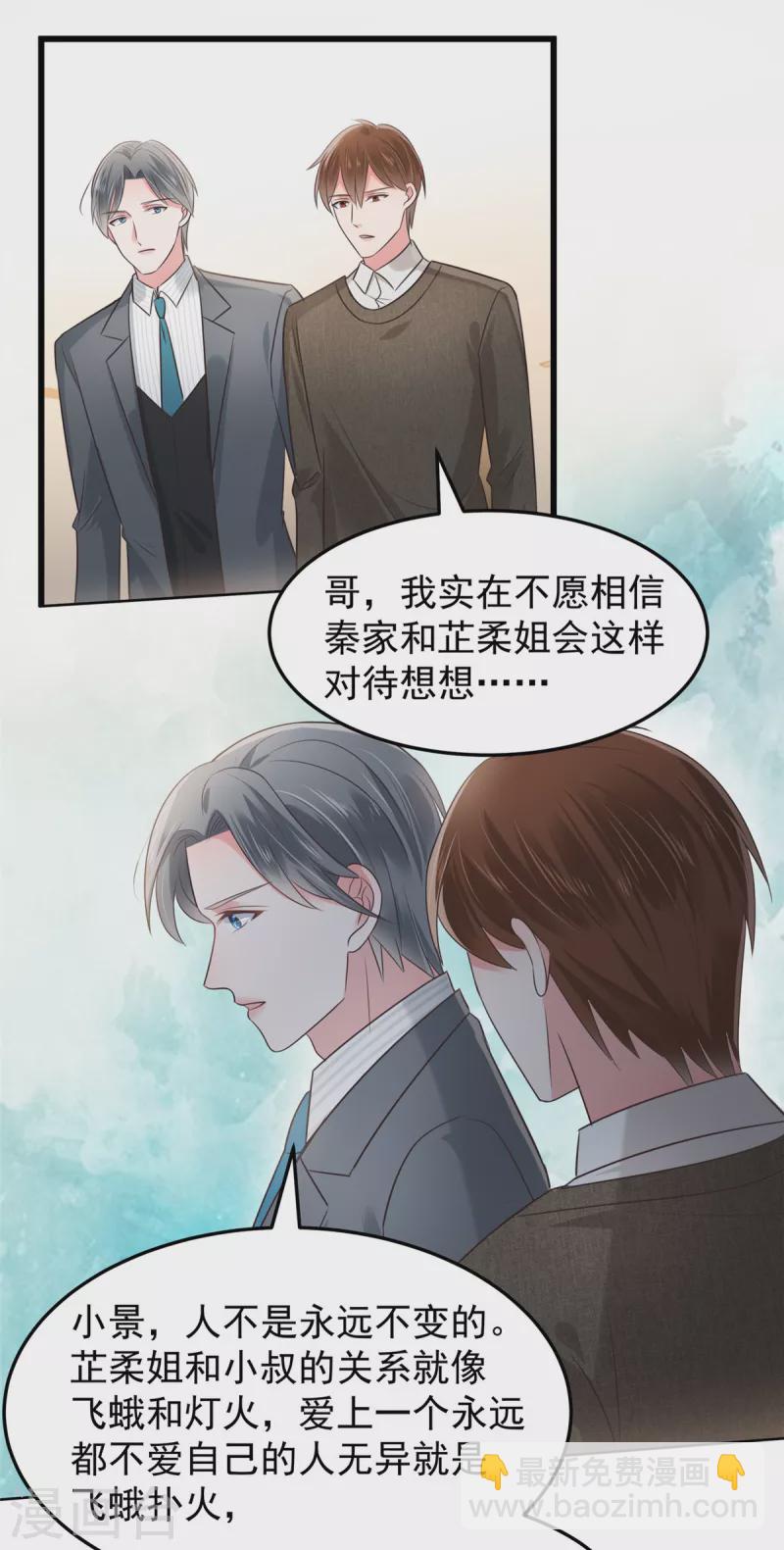 第185话 又蹦出一个美男-第187话
