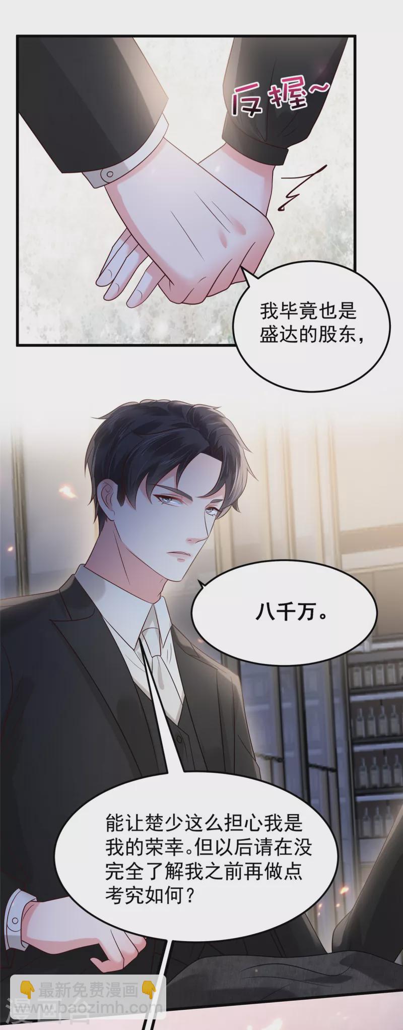 第187话 有勇气面对一切-第189话