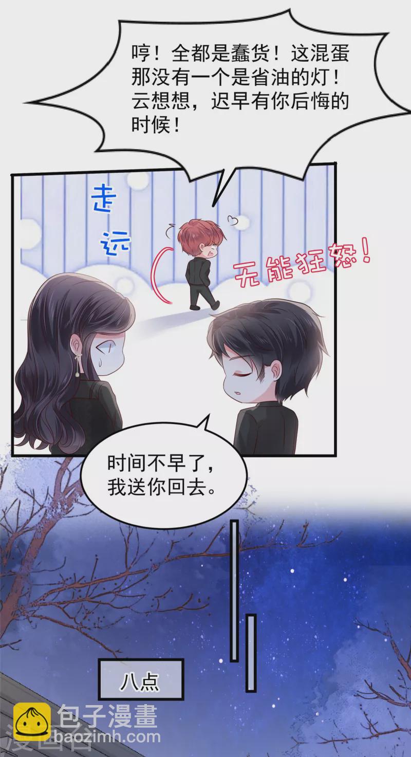 第187话 有勇气面对一切-第189话