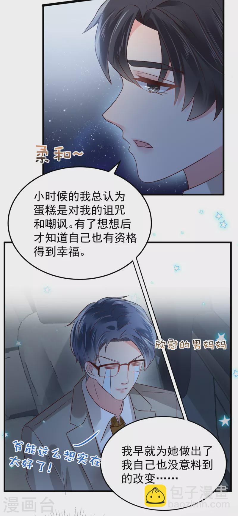 第187话 有勇气面对一切-第189话