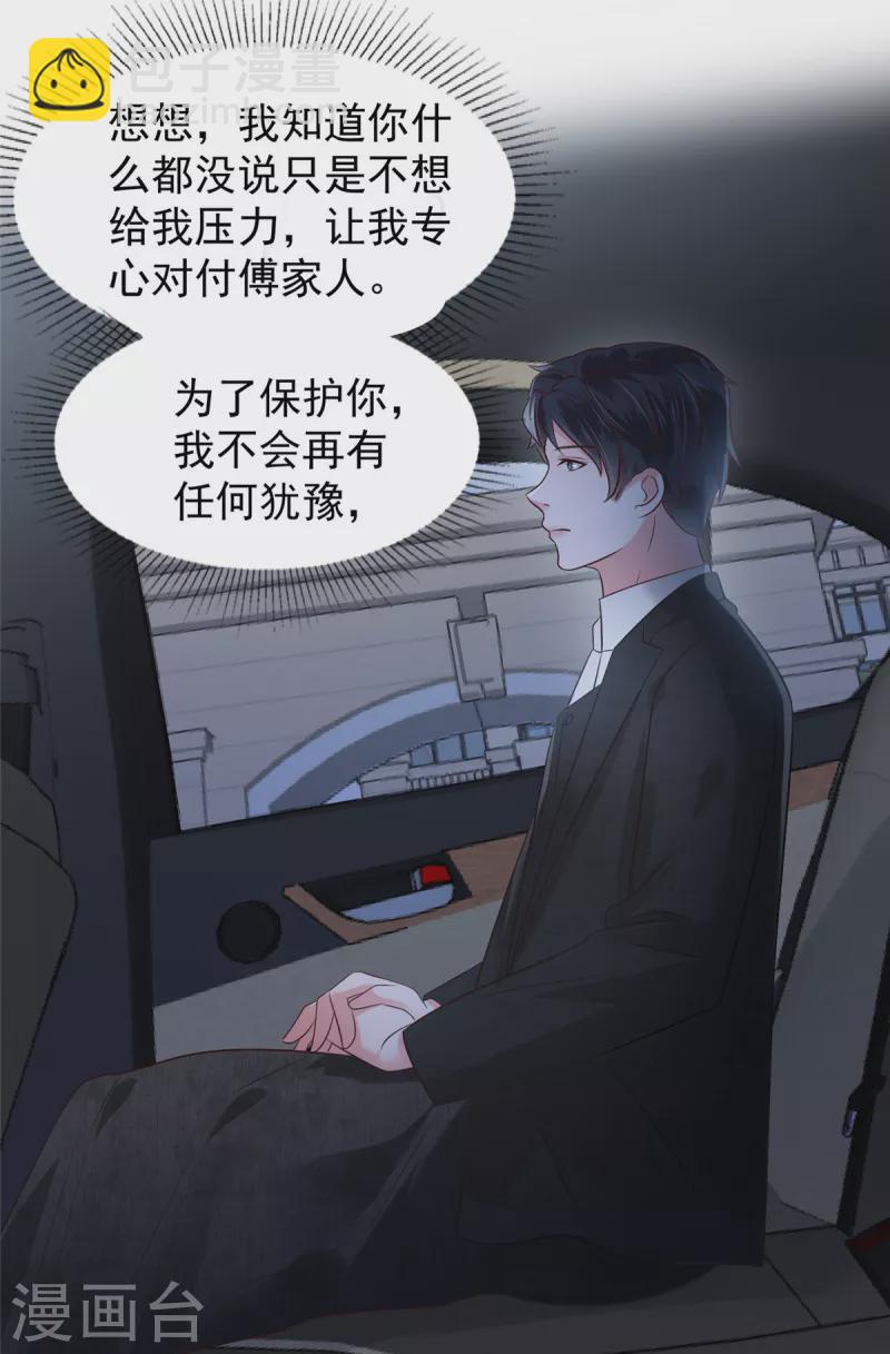 第187话 有勇气面对一切-第189话
