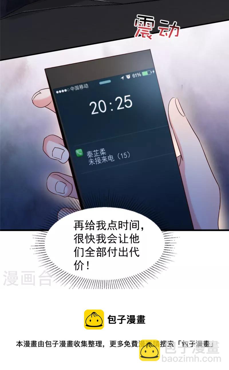 第187话 有勇气面对一切-第189话