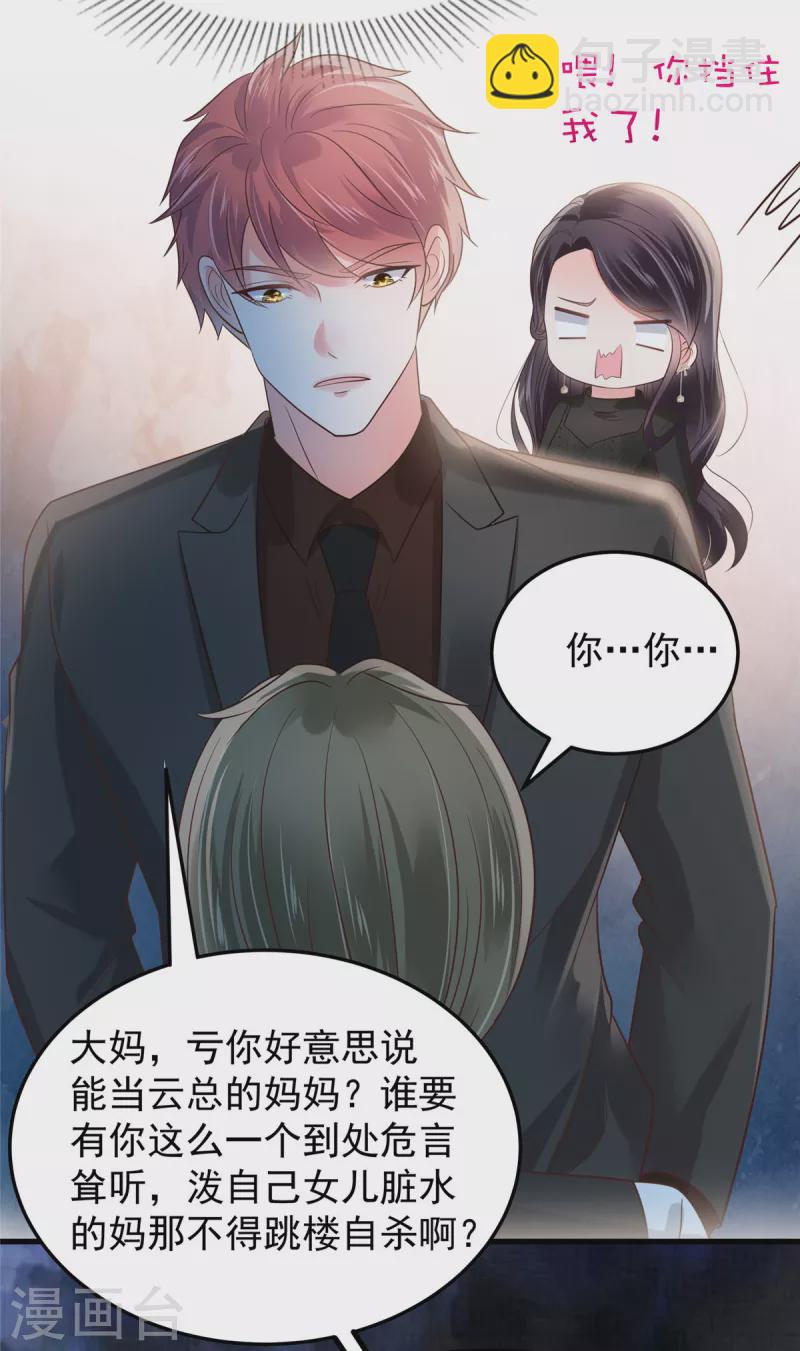 第187话 有勇气面对一切-第189话