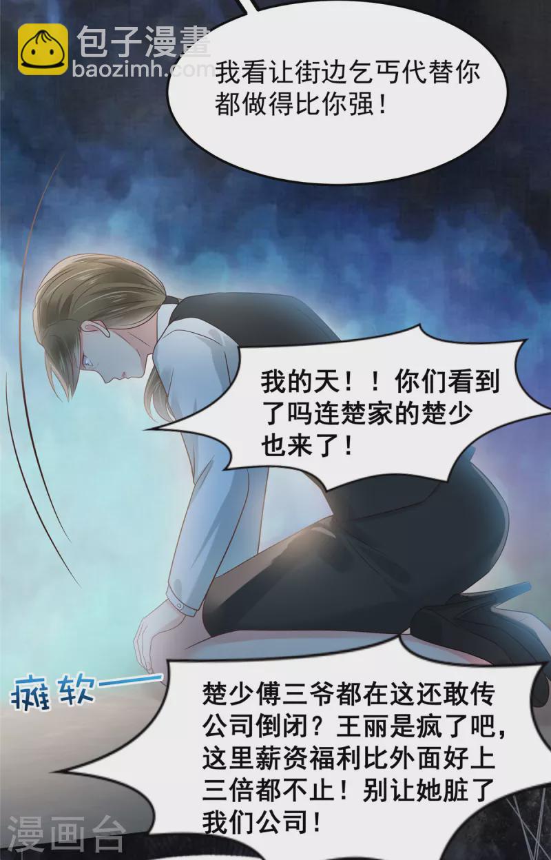 第187话 有勇气面对一切-第189话