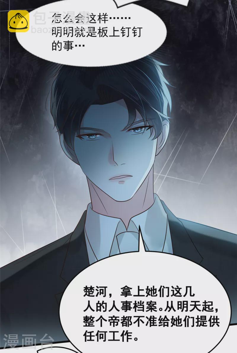 第187话 有勇气面对一切-第189话