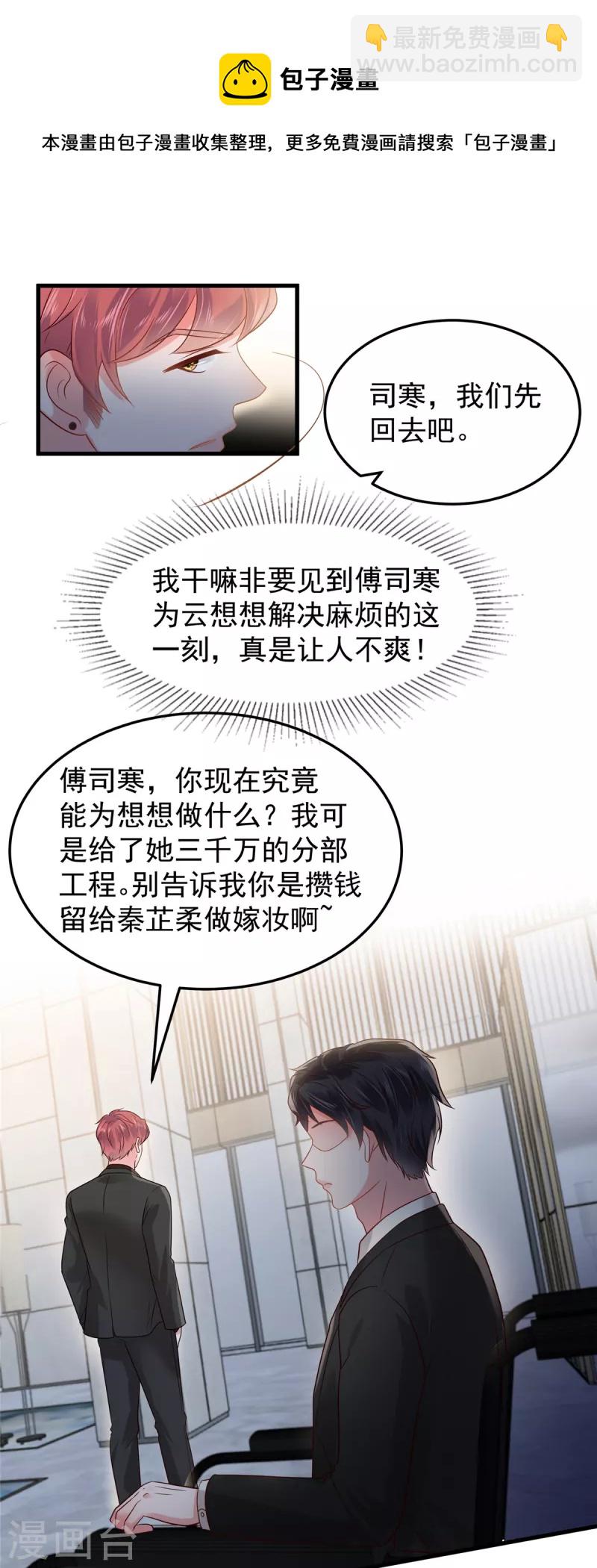 第187话 有勇气面对一切-第189话
