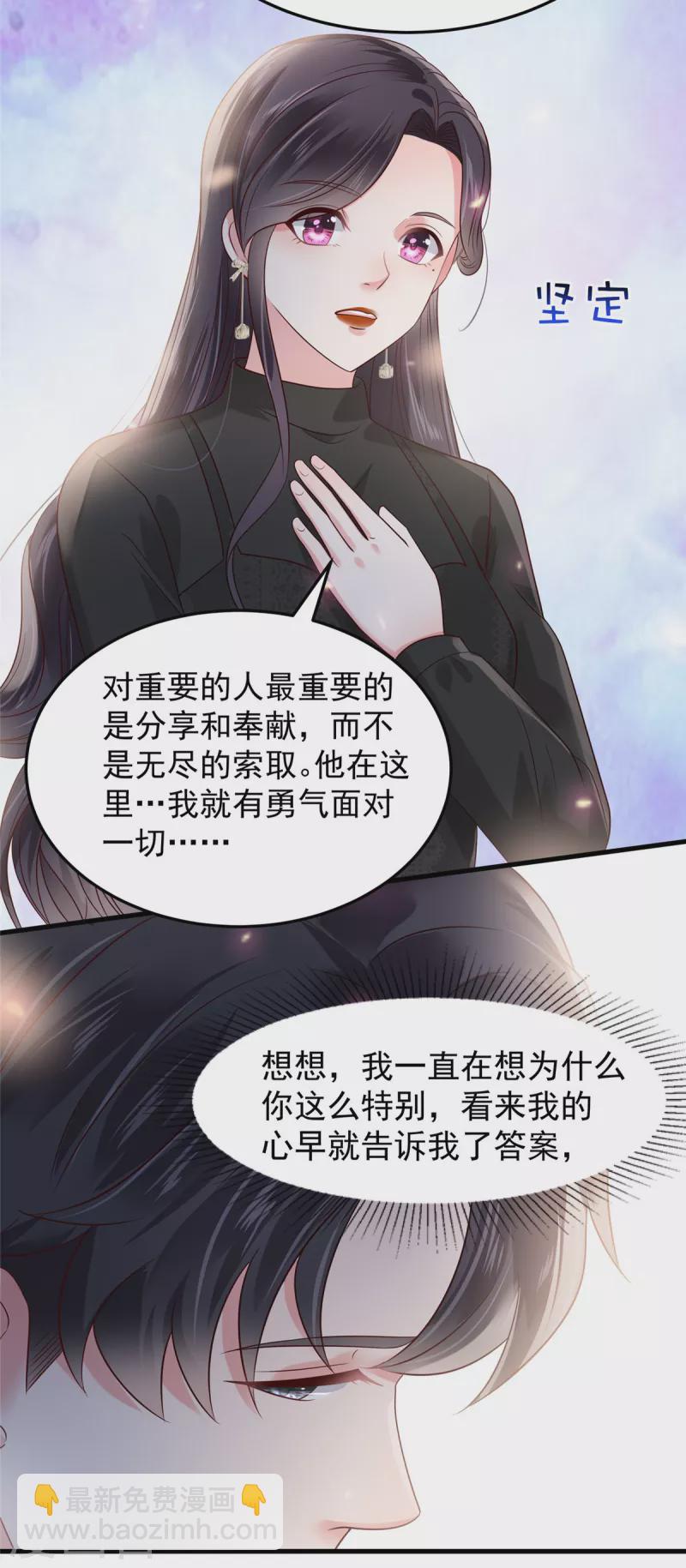 第187话 有勇气面对一切-第189话