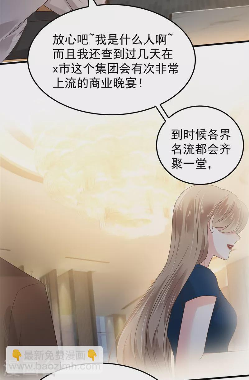 第189话 即将到来的晚宴-第191话