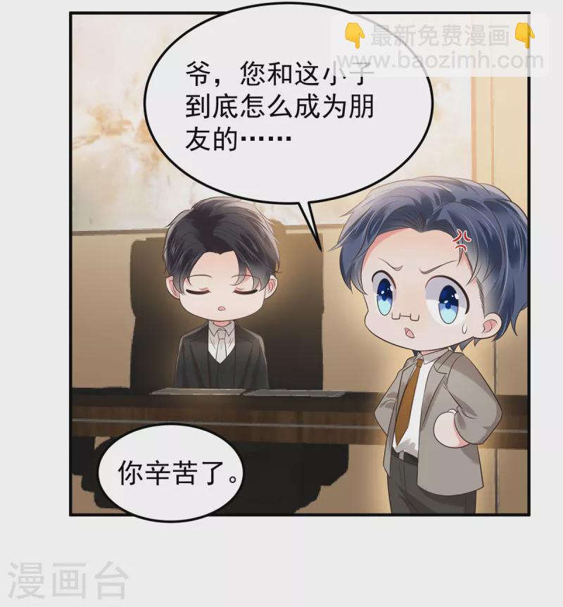 第189话 即将到来的晚宴-第191话