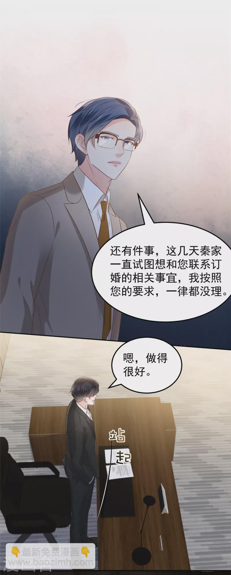 第189话 即将到来的晚宴-第191话