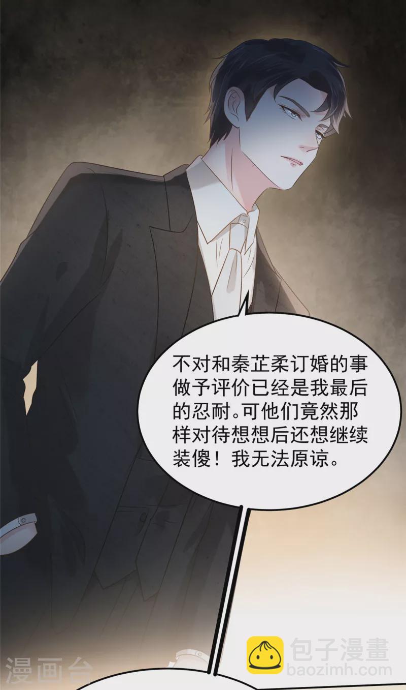 第189话 即将到来的晚宴-第191话