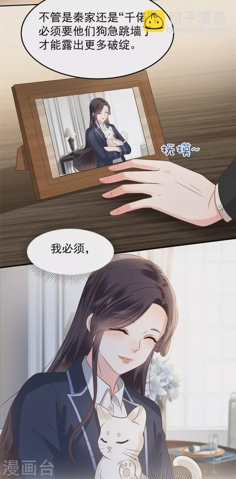 第189话 即将到来的晚宴-第191话