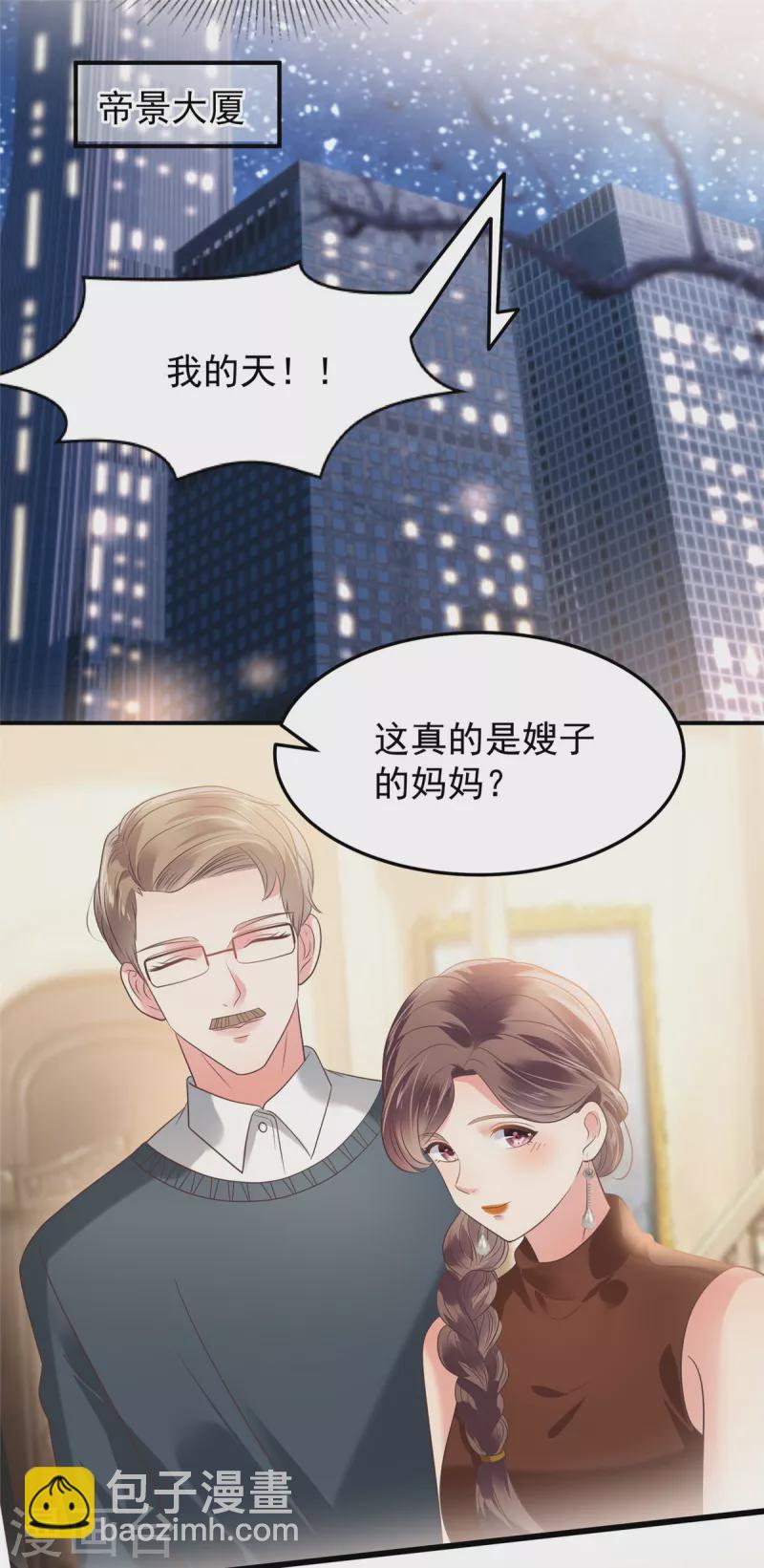 第189话 即将到来的晚宴-第191话