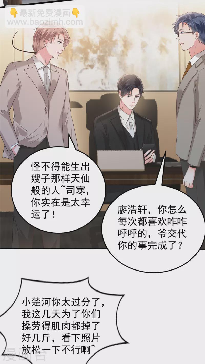 第189话 即将到来的晚宴-第191话