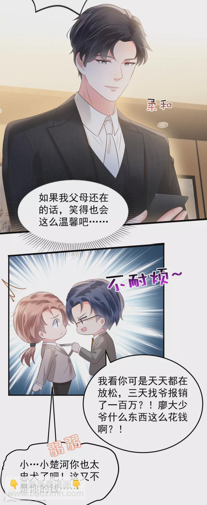 第189话 即将到来的晚宴-第191话