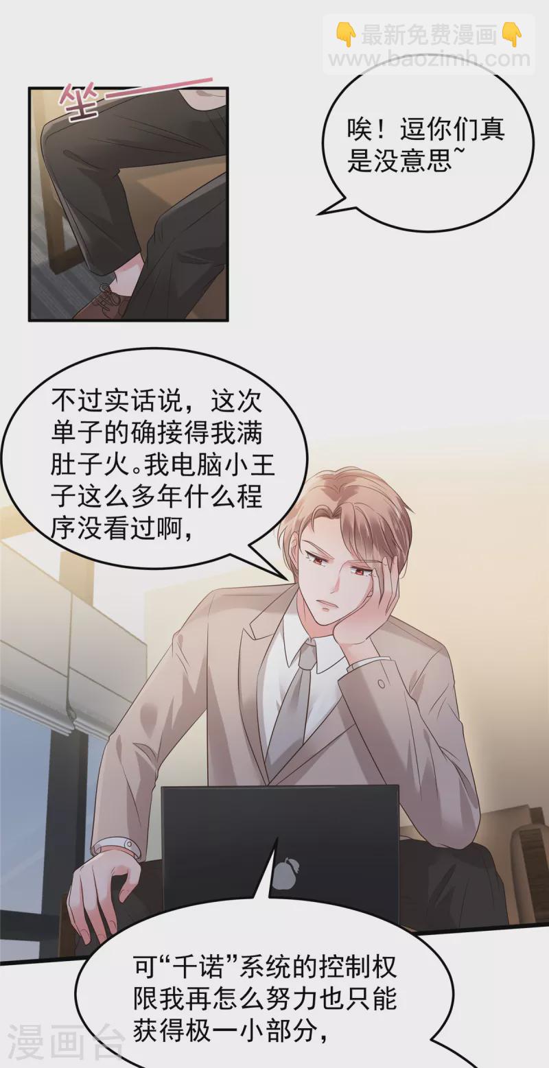 第189话 即将到来的晚宴-第191话