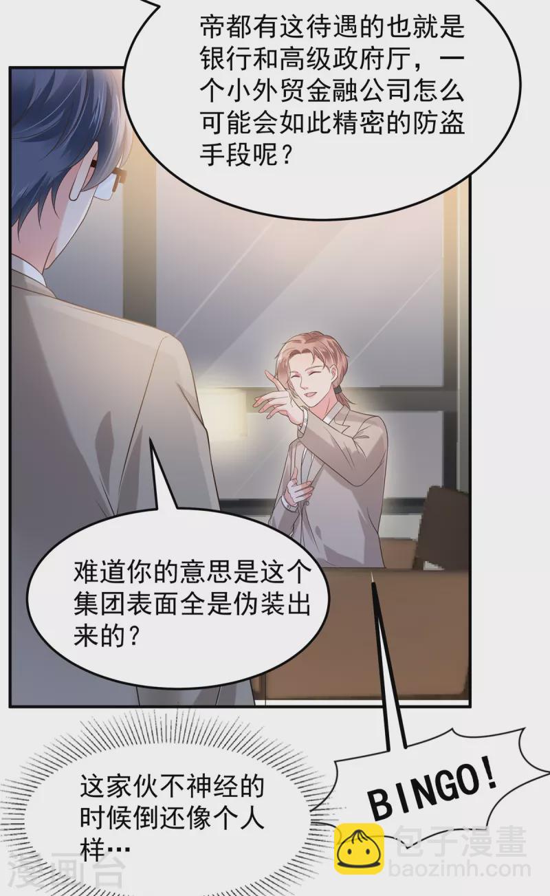 第189话 即将到来的晚宴-第191话